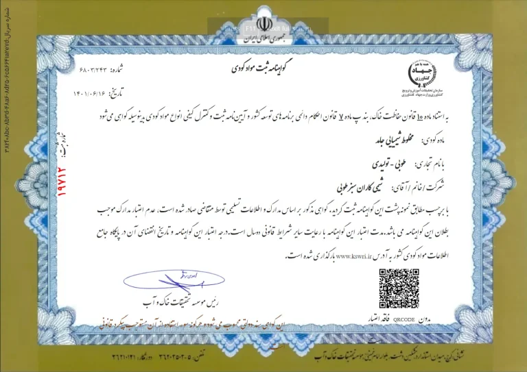 مخلوط شیمیایی جامد