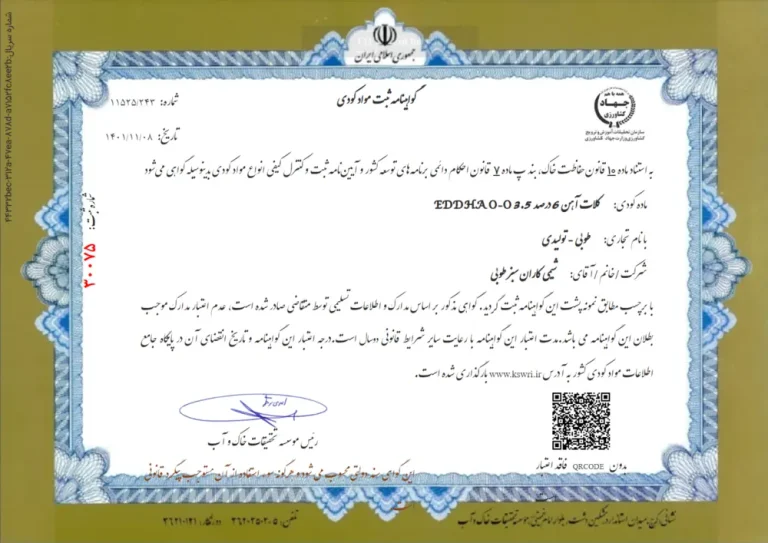 کلات آهن 6 درصد EDDHA O-O 3.5