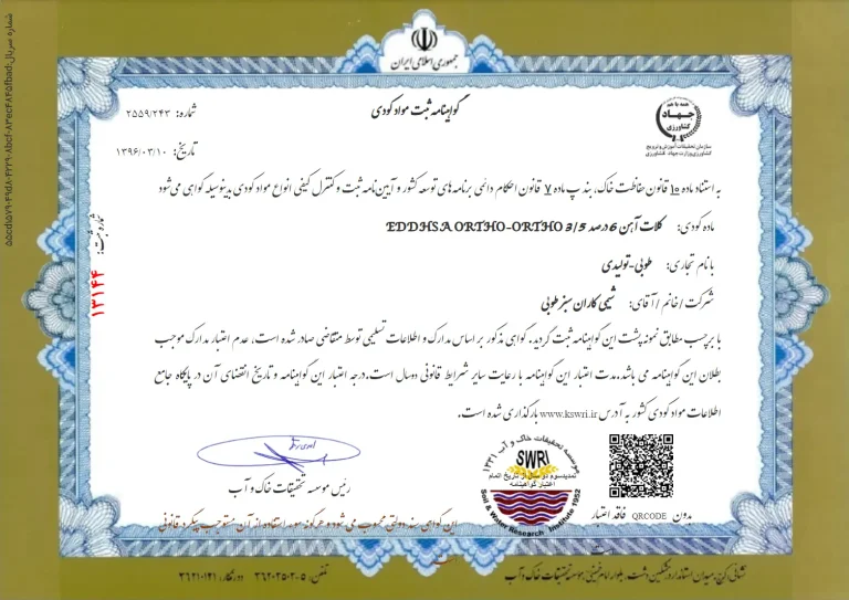 کلات آهن 6 درصد EDDHSA ORTHO-ORTHO 3.5