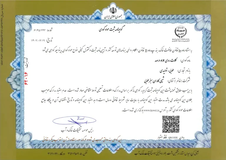 کود کلات روی 15 درصد