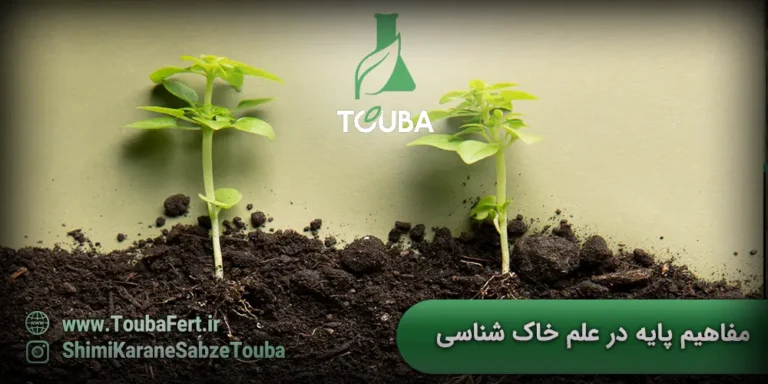 مفاهیم پایه در علم خاک شناسی - علم خاک شناسی - ساختار خاک